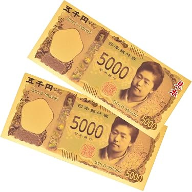 Amazon.co.jp 売れ筋ランキング: コレクター向け紙幣 の中で最も人気の